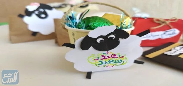 صور توزيعات العيد