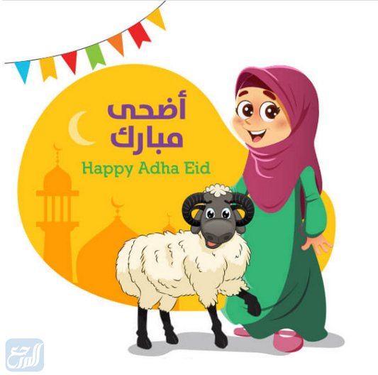 بطاقات العيد للاطفال