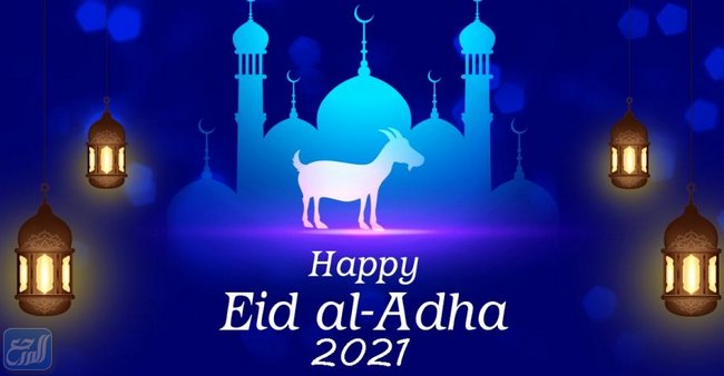 ثيمات عيد الاضحى جاهزه للطباعه