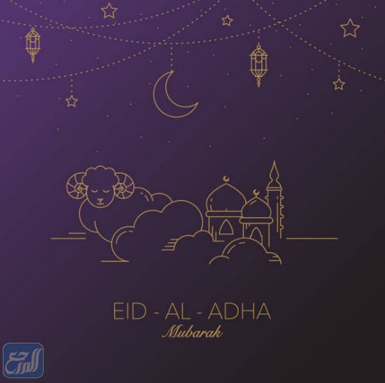 أجمل صور معايدة عيد الاضحى المبارك 2021