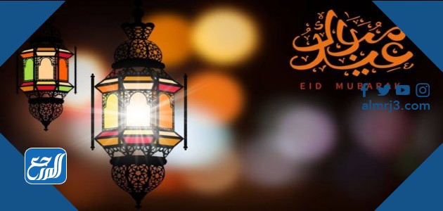 أناشيد العيد بدون موسيقى 