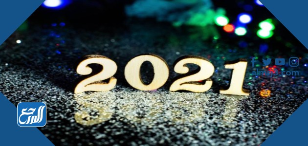 إجازة عيد الأضحى 2021 الكويت والتي تهم العاملين بجميع المجالات العامة أو الخاصة، حيث تكثر عمليات البحث حول موعد وعدد أيام إجازة عيد الأضحى المبارك في دولة الكويت 2021/ 1442 هـ، وحول إجازة عيد الأضحى 2021 الكويت 