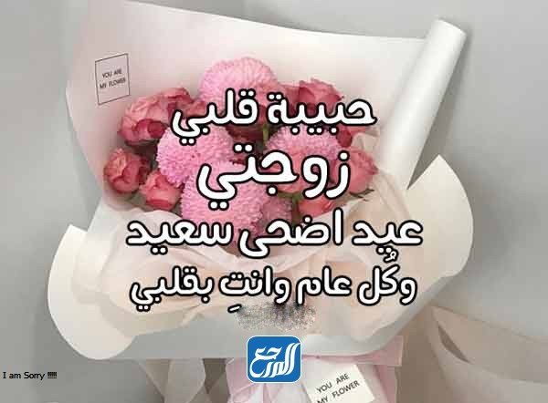 اجمل الصور لعيد الاضحى المبارك