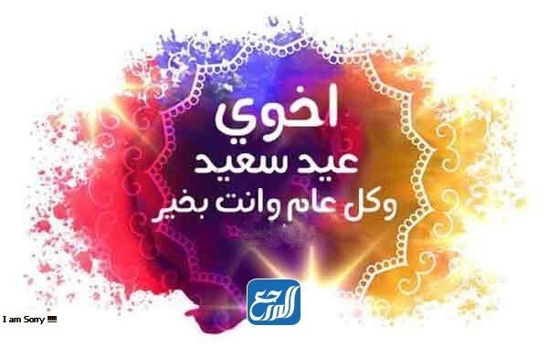 اجمل الصور لعيد الاضحى المبارك