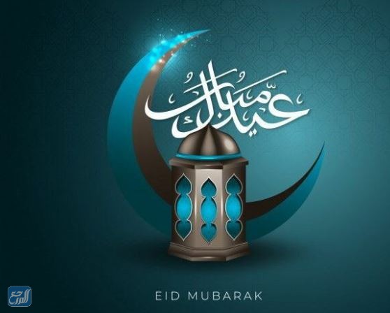 اجمل تهاني عيد الاضحى بالصور