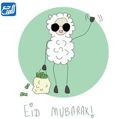 اجمل صور تهنئة عيد الاضحى المبارك كيوت