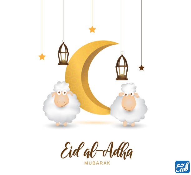 اجمل صور تهنئة عيد الاضحى المبارك كيوت