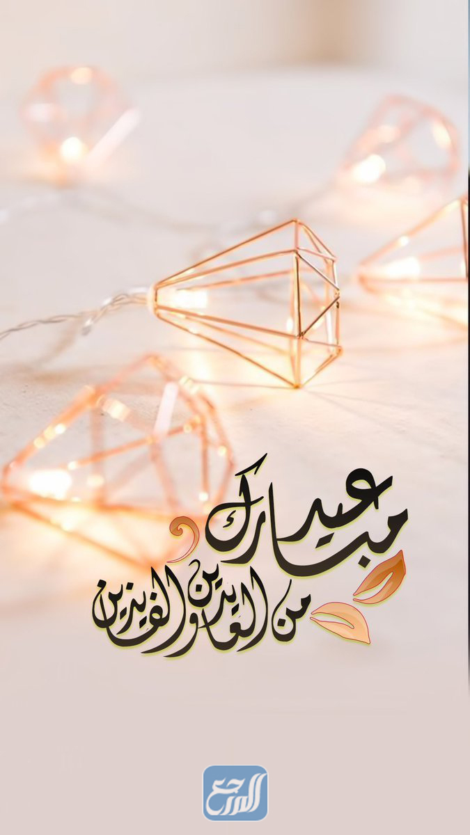 صور تهنئة عيد الأضحى اسلامية 2021