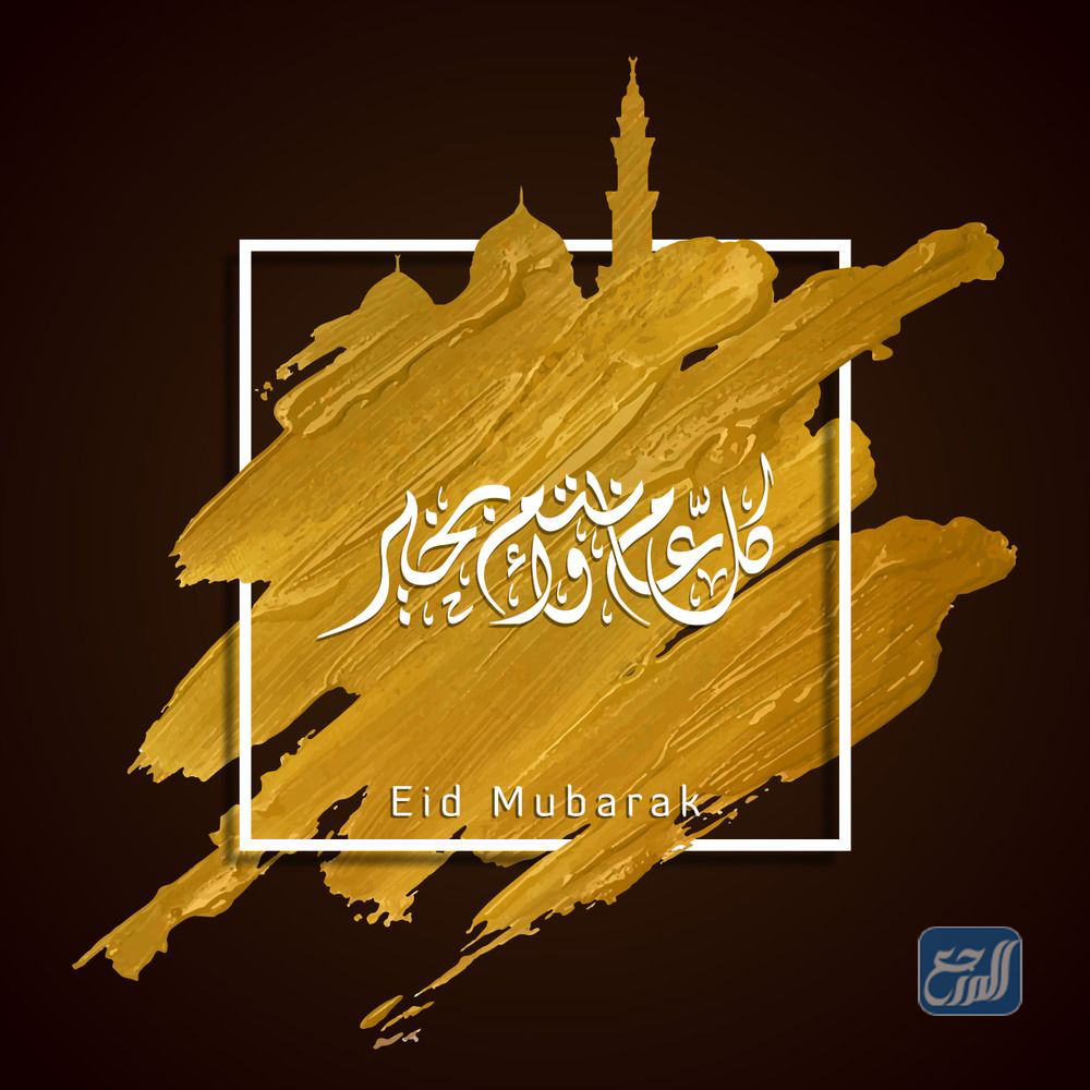 صور تهنئة عيد الأضحى اسلامية 2021