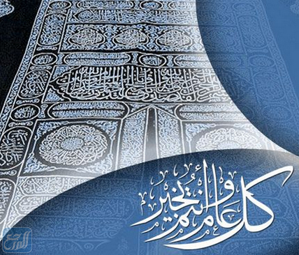 اجمل معايدات عيد الاضحى المبارك 2021-1442