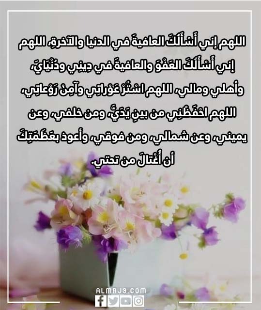 ادعية يوم عرفة مكتوبة