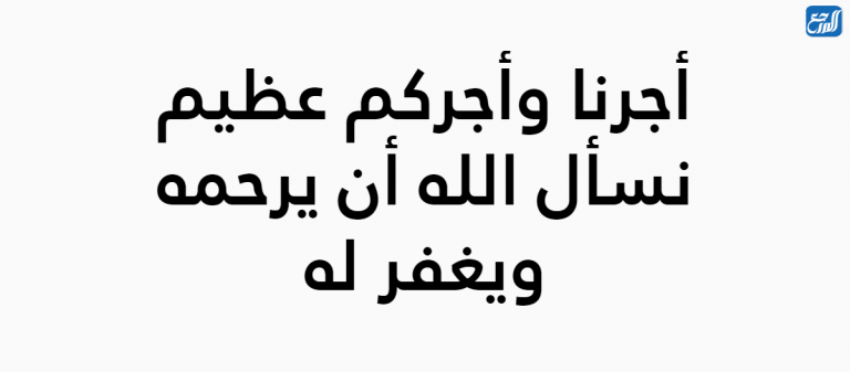 قال اقوله كله وش العمر احد اذا الرد على