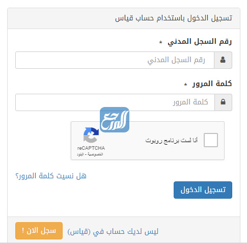 استرجاع كلمة المرور في قياس