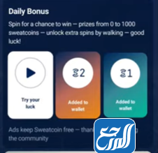 طرق الربح من تطبيق المشي sweatcoin