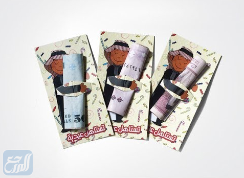 افكار توزيعات العيد للكبار 2021