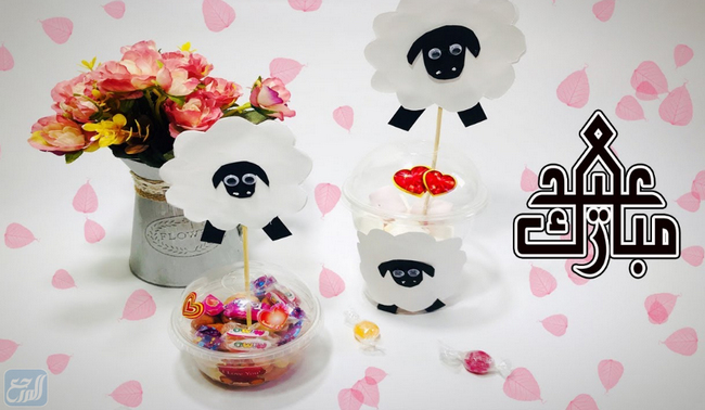 افكار توزيعات العيد للكبار انستقرام