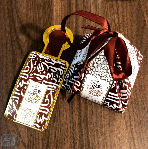 افكار توزيعات العيد للكبار جاهزة للطباعة