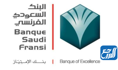 البنك السعودي الفرنسي