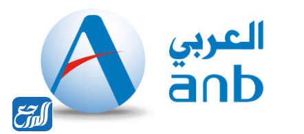 البنك العربي الوطني السعودي ANB