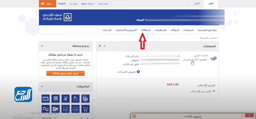 طريقة إيقاف بطاقة صراف الراجحي