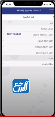 طريقة تغيير الرقم السري لبطاقة صراف الراجحي عن طريق تطبيق المباشر للأفراد