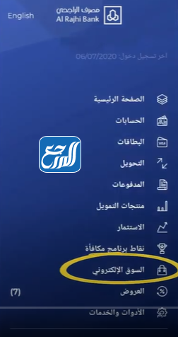 شحن بطاقة سوا عن طريق تطبيق البنك