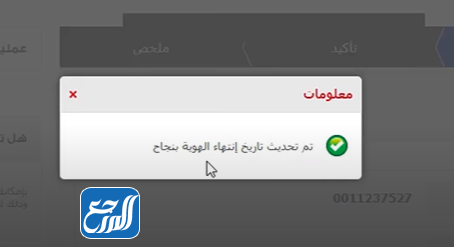 خطوات تحديث بيانات الراجحي اون لاين