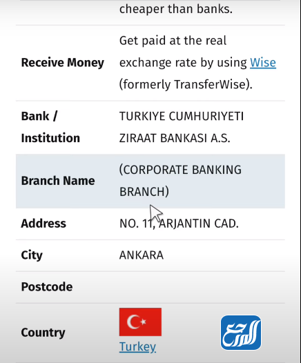 كيفية الحصول على السويفت كود