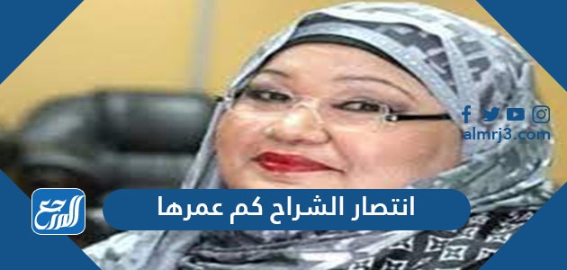 انتصار مازن الشراح زوج الفنانة سالم مازن التميمي