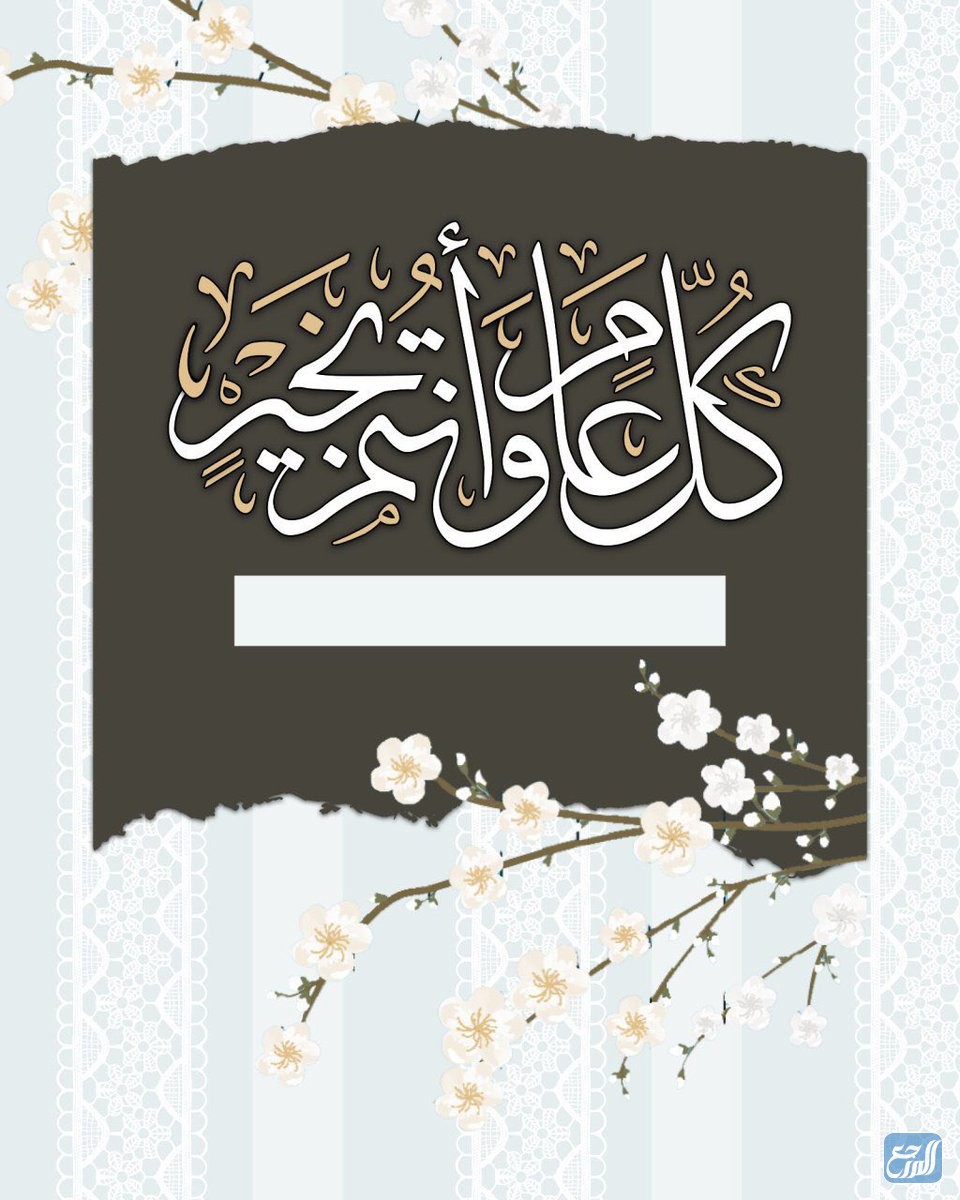 بطاقات تهنئة بالعيد الاضحى