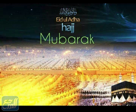 بطاقات تهنئة بمناسبة عيد الاضحى المبارك 2021