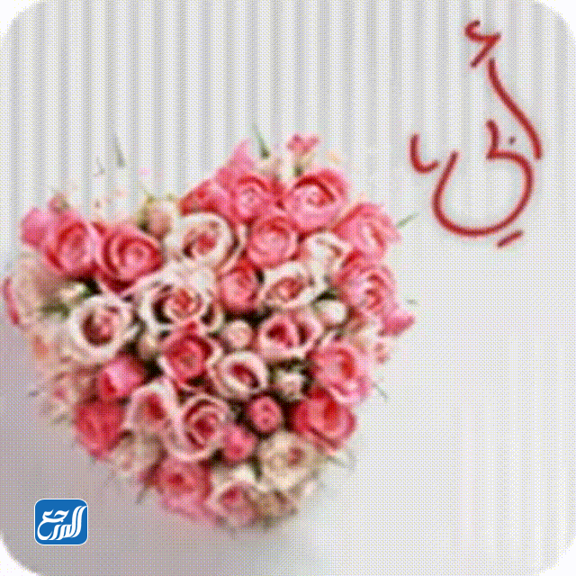 بطاقات تهنئة بالعيد الاضحى متحركة