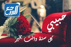 بطاقات تهنئة عيد الاضحى للحبيب وللزوج