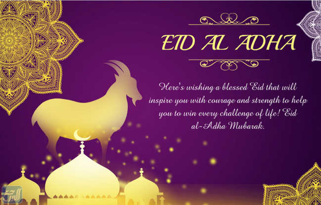 بطاقات معايدة عيد الاضحى المبارك 2021