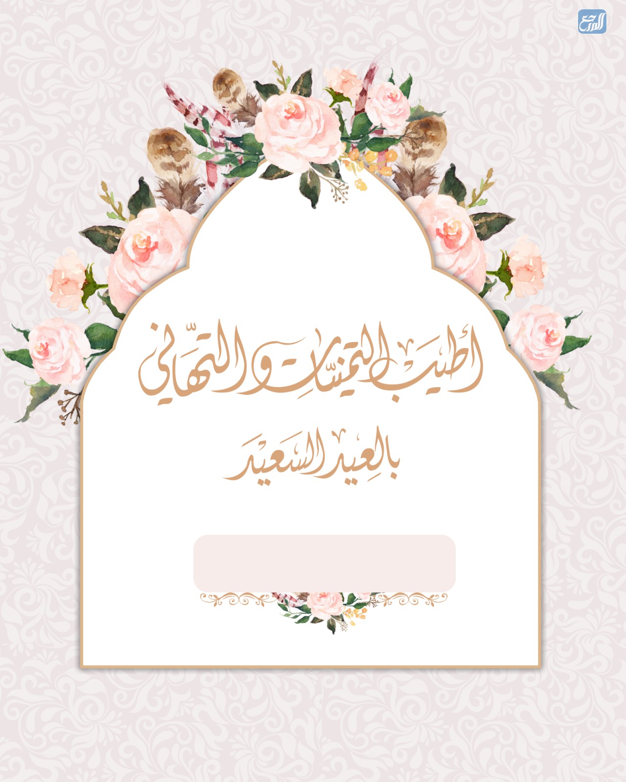 كروت معايدة عيد الاضحى المبارك