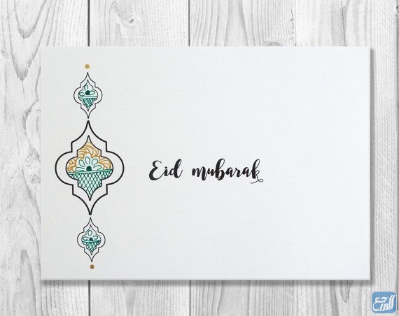 كروت معايدة عيد الاضحى بالانجليزي