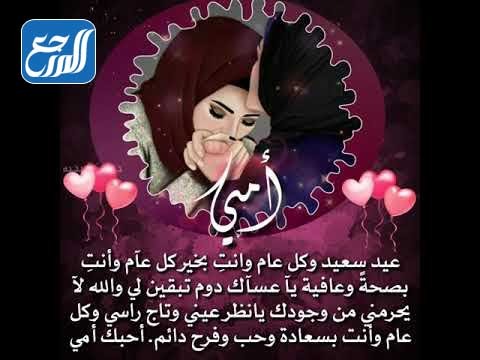 بطاقة تهنئة للام وللاب بمناسبة عيد الاضحى رمزيات