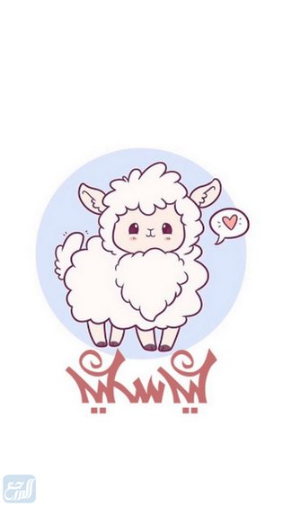 بطاقات العيد للاطفال