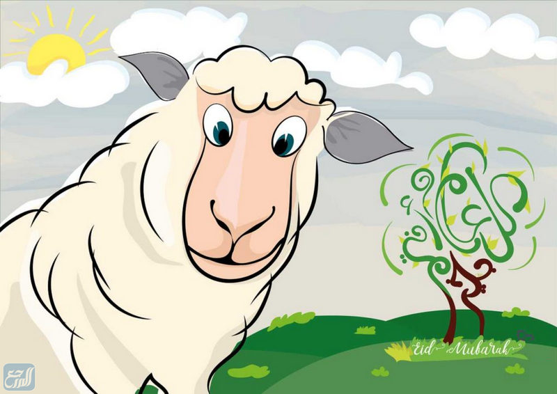 تصاميم خلفيات خروف عيد الاضحى 2021