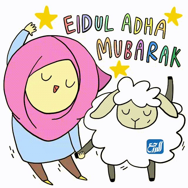 تهنئة عيد الاضحى المبارك صور متحركة 1442