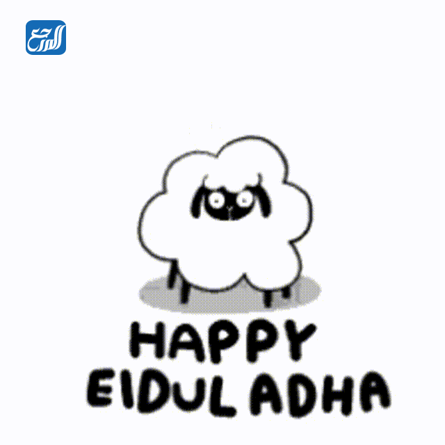 تهنئة عيد الاضحى المبارك صور متحركة 1442