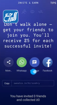 طرق الربح من تطبيق المشي sweatcoin