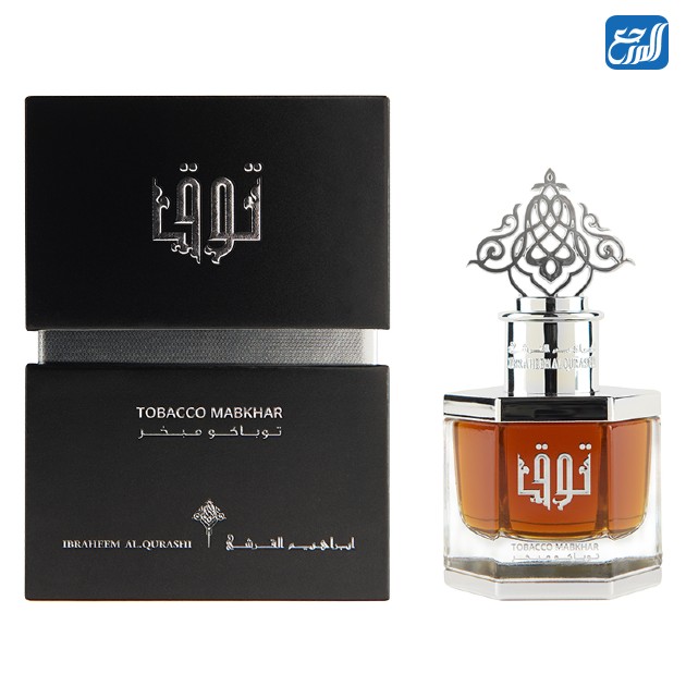 أفضل عطور إبراهيم القرشي