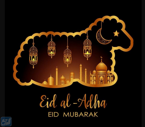 تبريكات وتهاني عيد الاضحى المبارك 1442