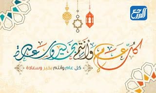 ثيمات عيد الاضحى كل عام وانتم بخير