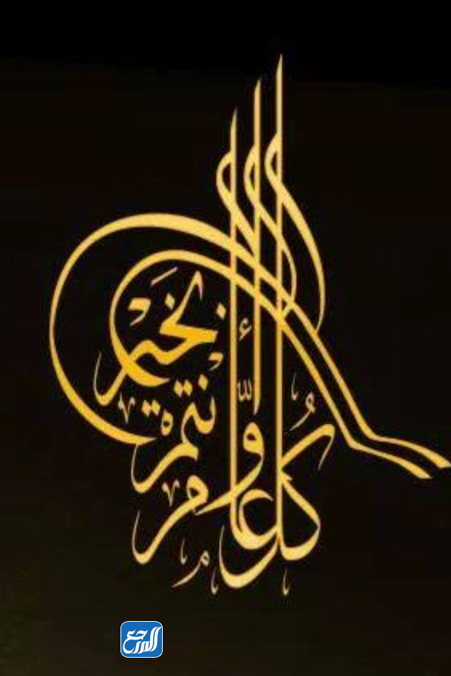 سكرابز عيدكم مبارك ذهبي png