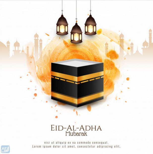 تصاميم تهنئة عيد الاضحى