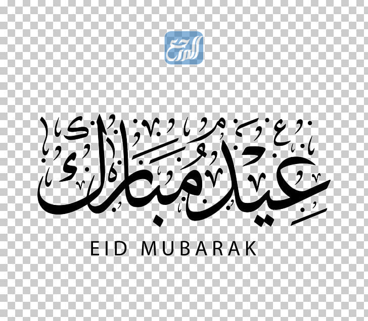 صور عن عيد الاضحى مميزة