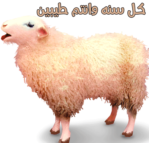 ثيمات عيد الاضحى جاهزه للطباعه