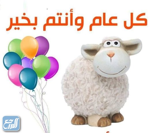 ثيمات عيد الاضحى جاهزه للطباعه
